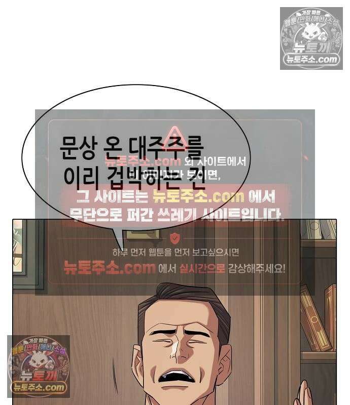 재벌집 막내아들 203화 20