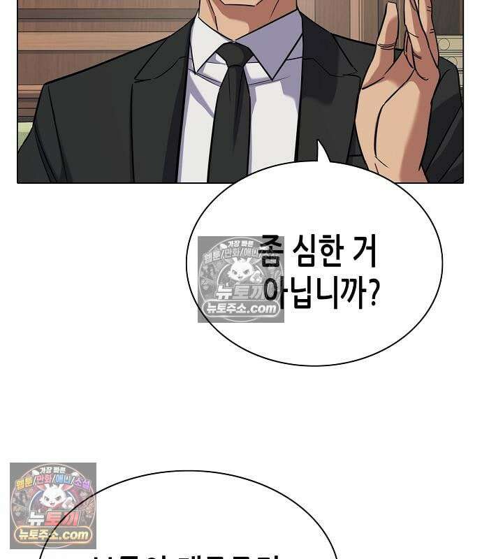 재벌집 막내아들 203화 21