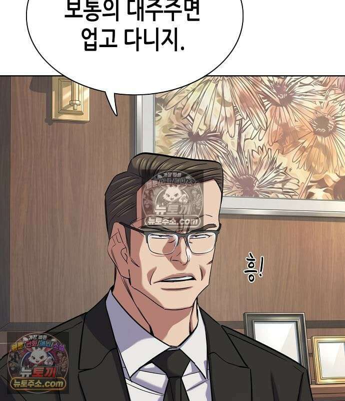 재벌집 막내아들 203화 22