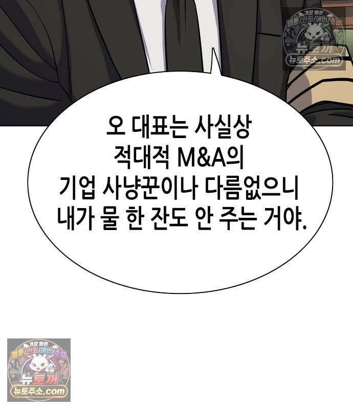 재벌집 막내아들 203화 23