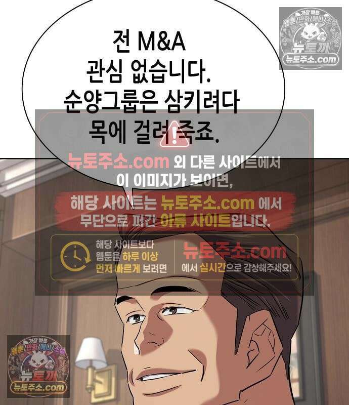 재벌집 막내아들 203화 26