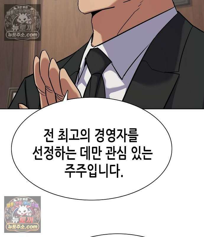 재벌집 막내아들 203화 27