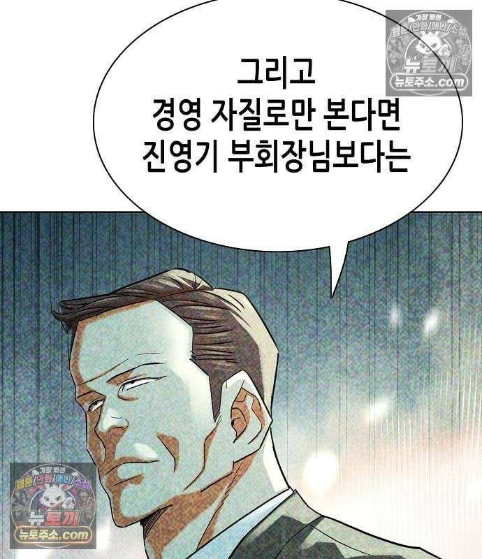 재벌집 막내아들 203화 28