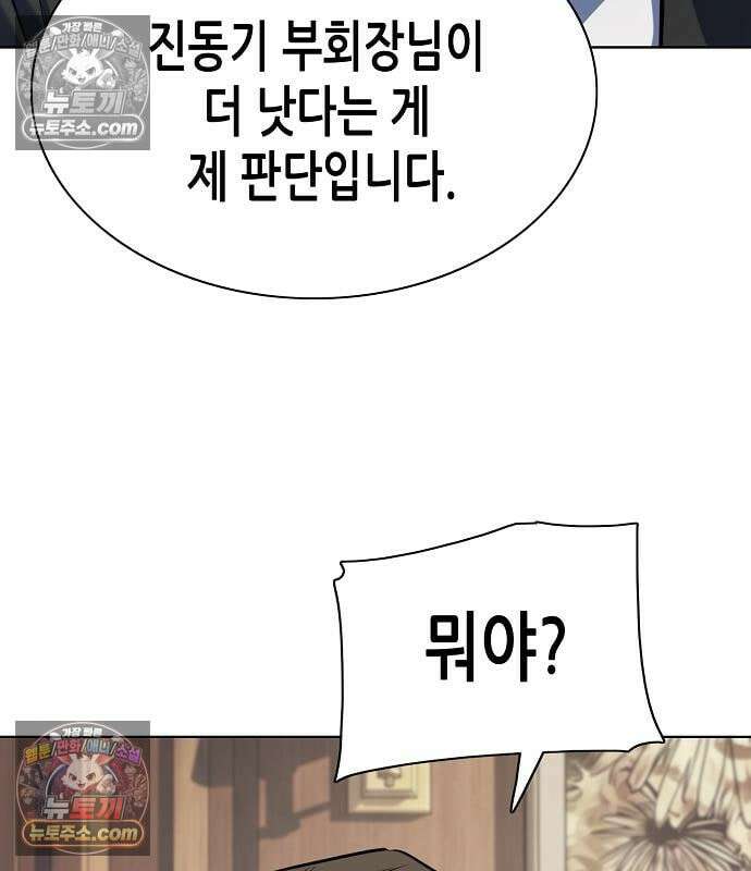 재벌집 막내아들 203화 30