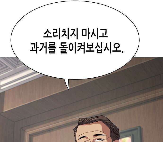 재벌집 막내아들 203화 32