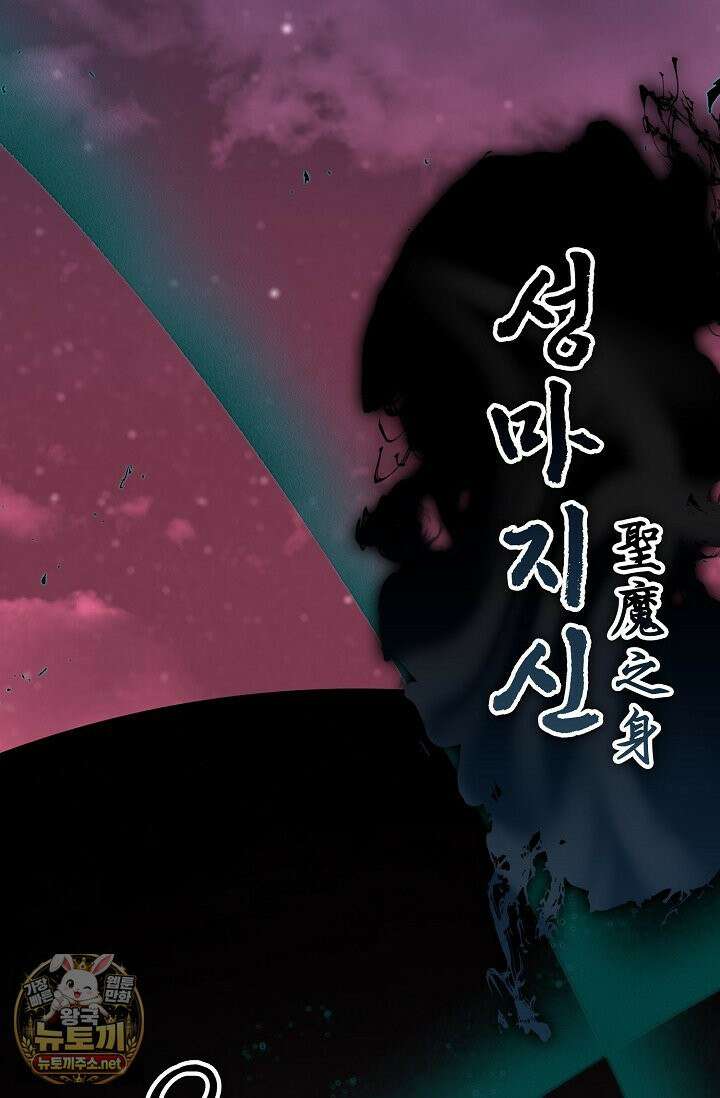 전왕전기 255화(완결) 2