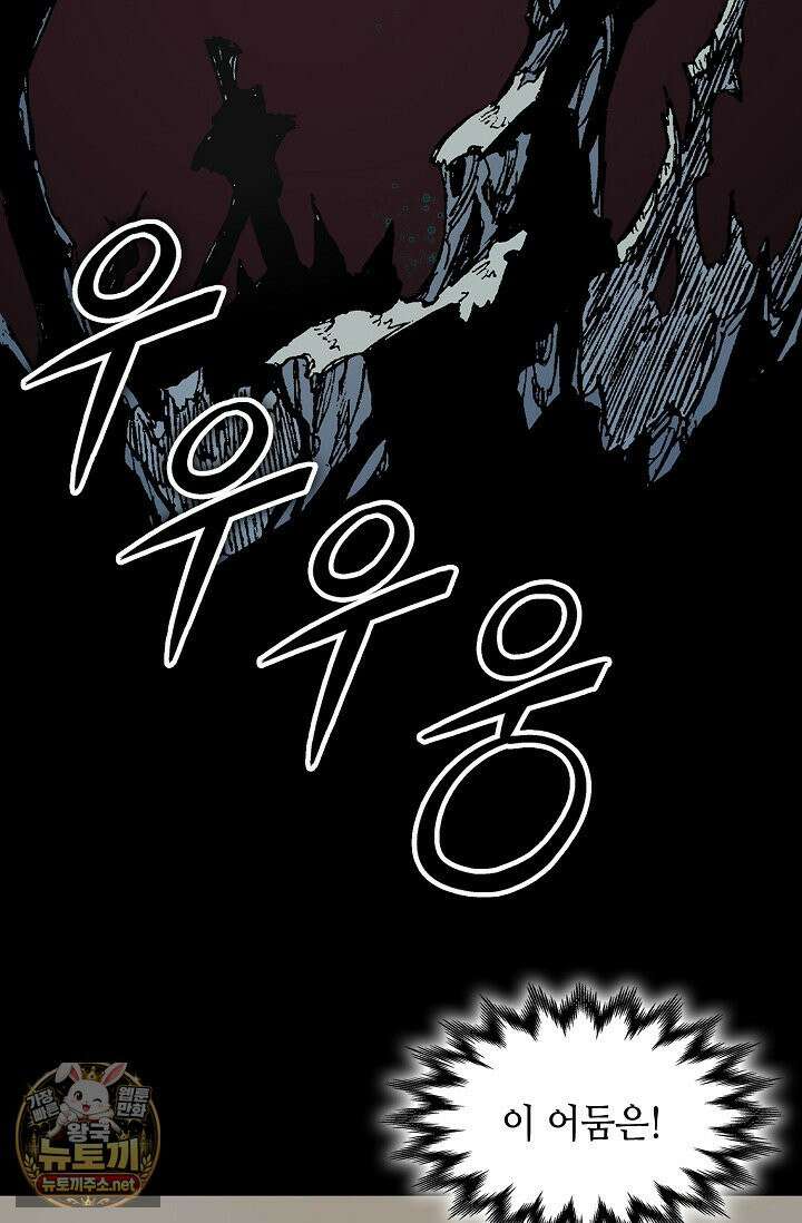전왕전기 255화(완결) 4