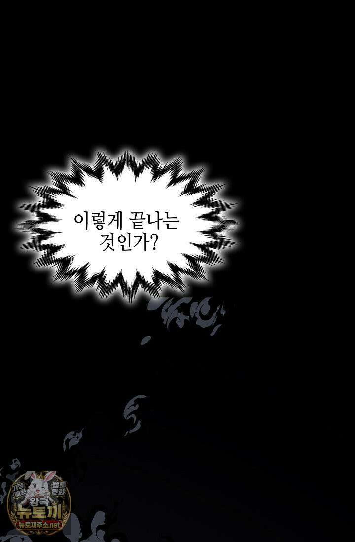 전왕전기 255화(완결) 10