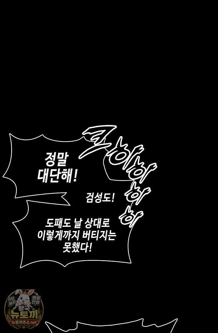 전왕전기 255화(완결) 12
