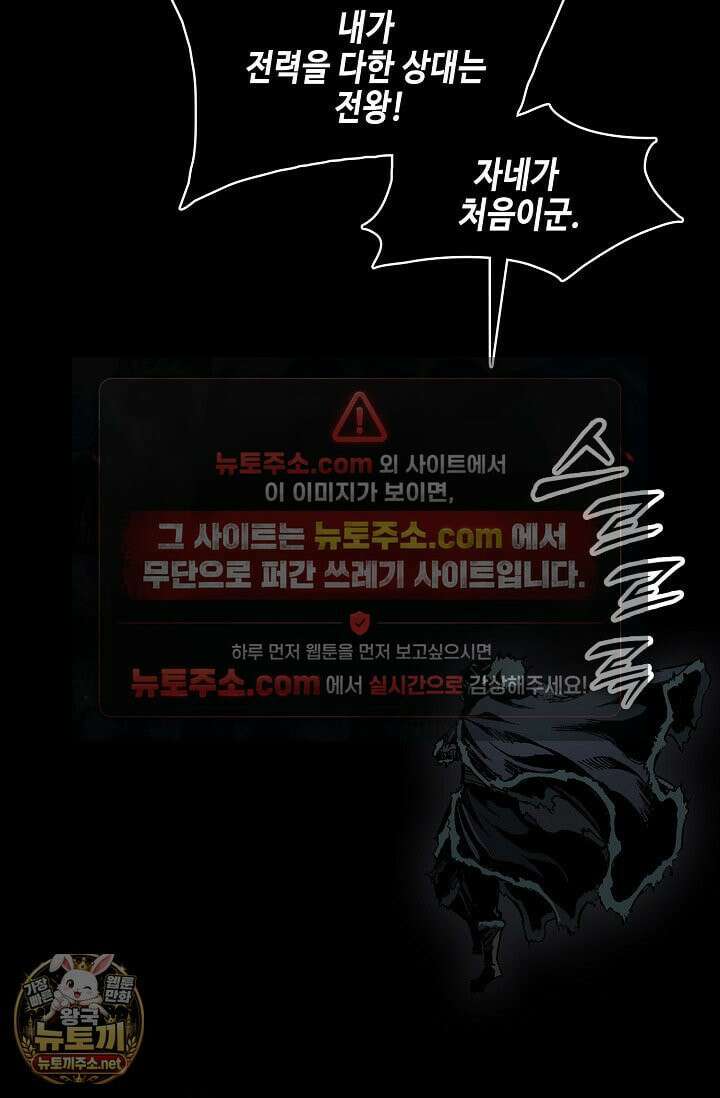전왕전기 255화(완결) 13