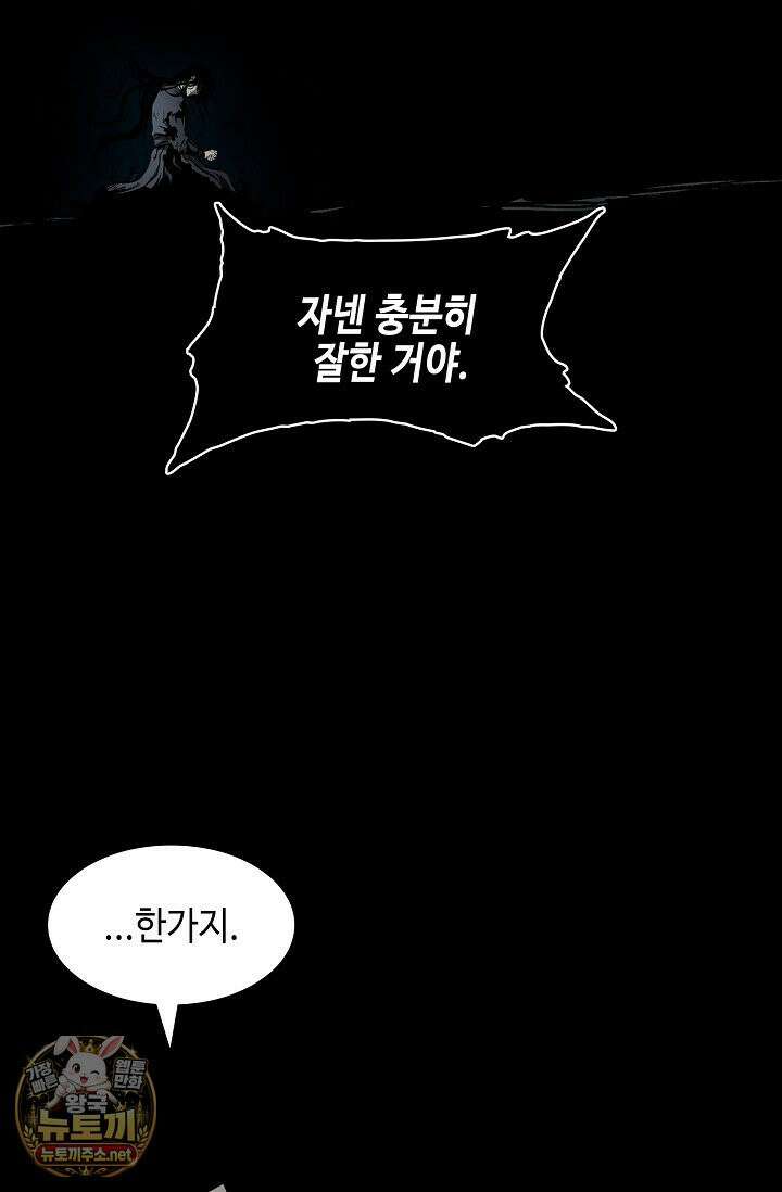 전왕전기 255화(완결) 14