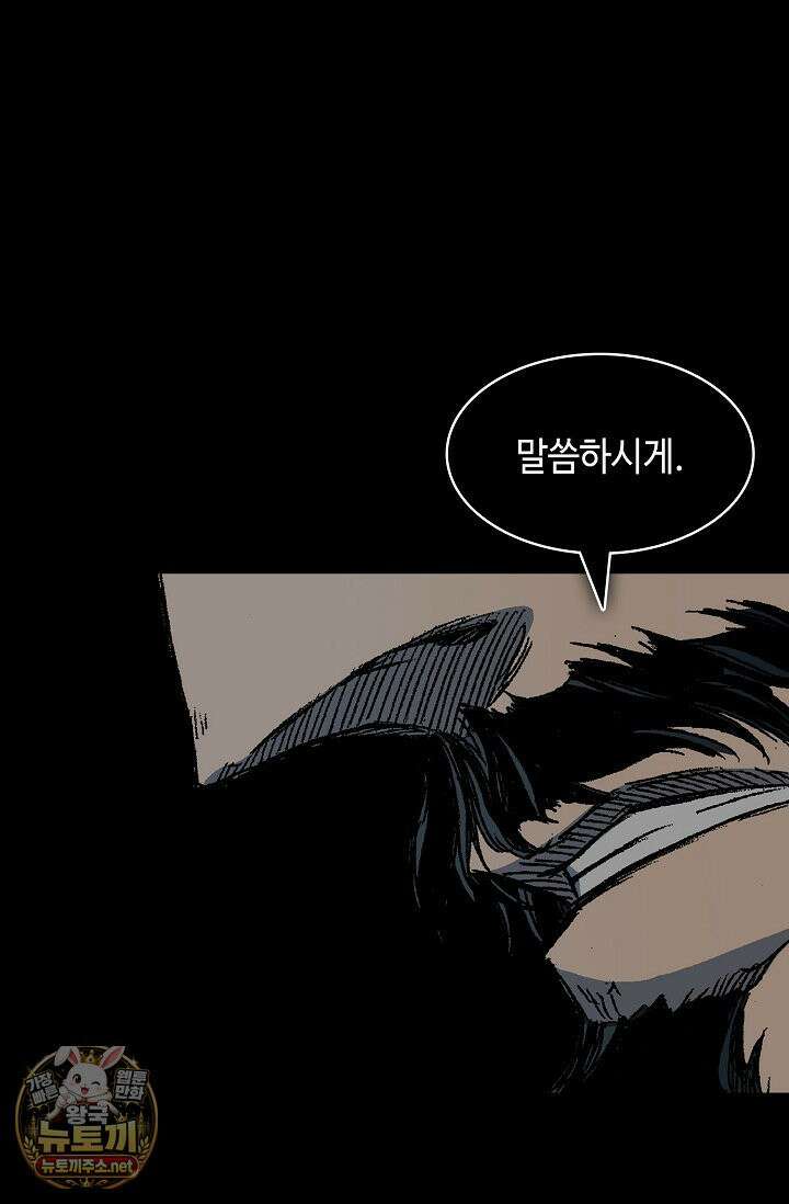 전왕전기 255화(완결) 16