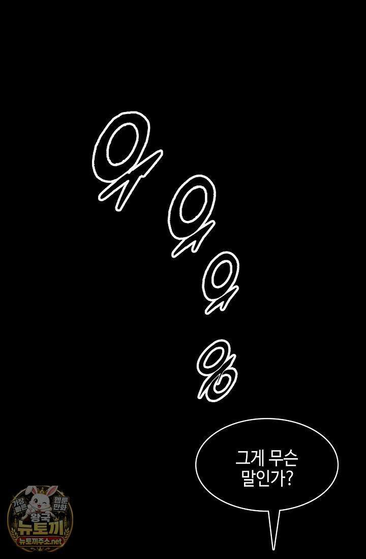 전왕전기 255화(완결) 18