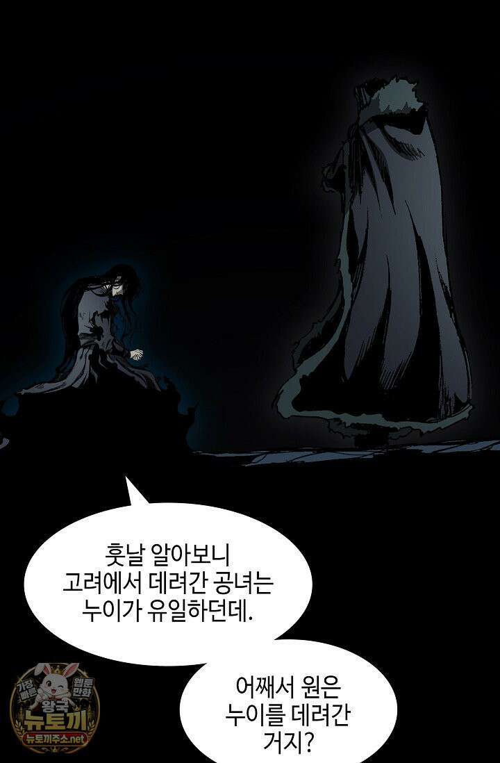 전왕전기 255화(완결) 19