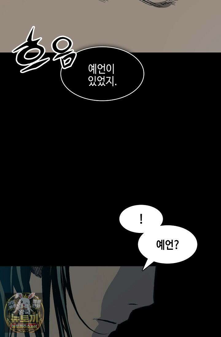 전왕전기 255화(완결) 21