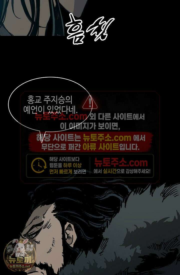 전왕전기 255화(완결) 22