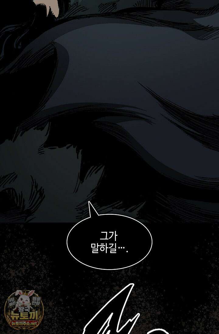 전왕전기 255화(완결) 23