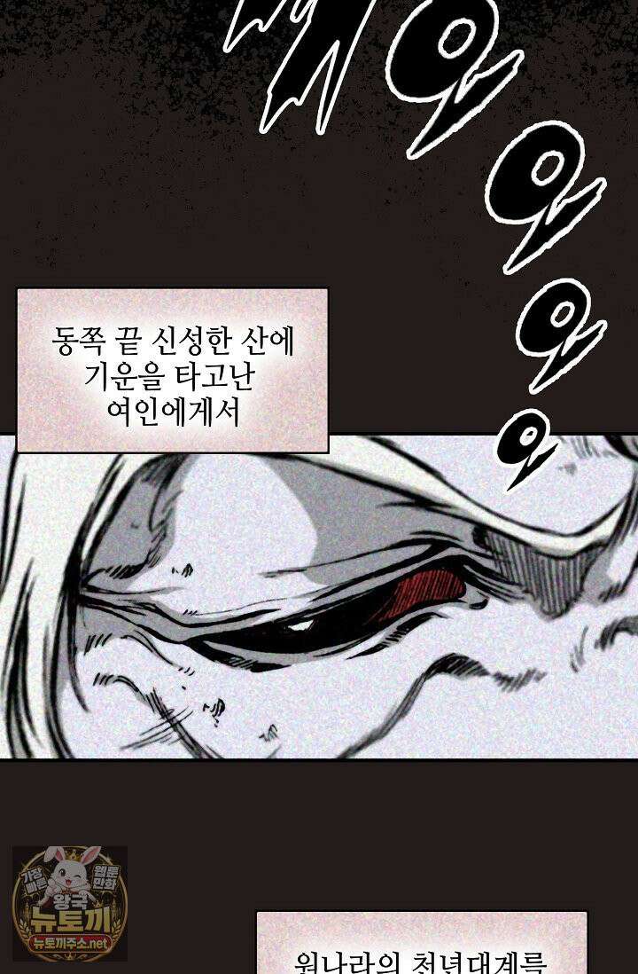 전왕전기 255화(완결) 24