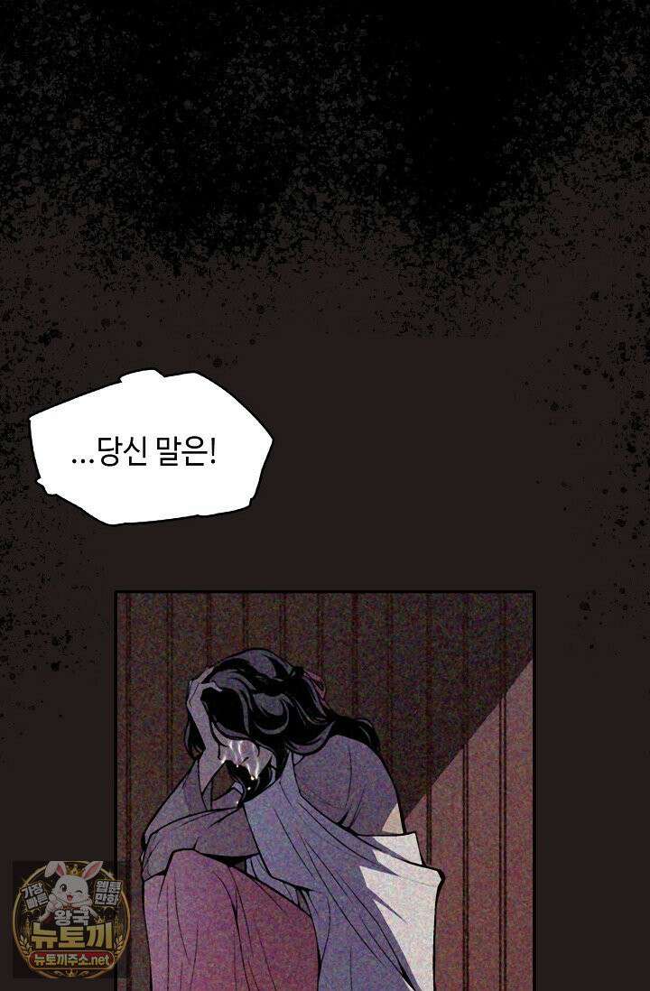 전왕전기 255화(완결) 28