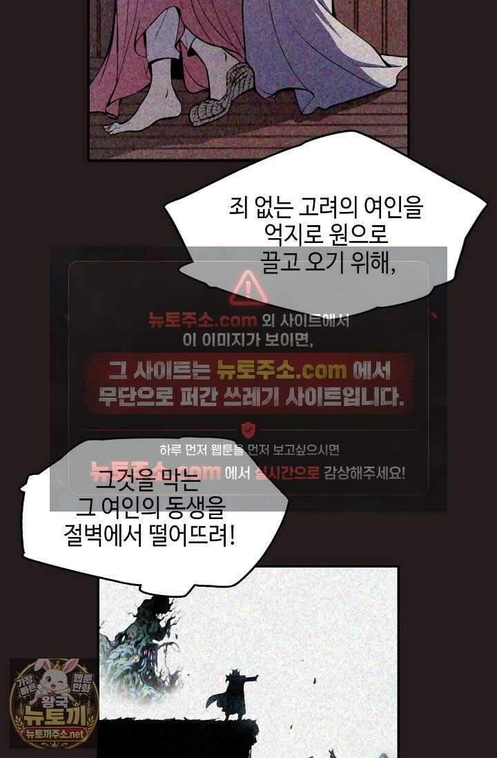 전왕전기 255화(완결) 29