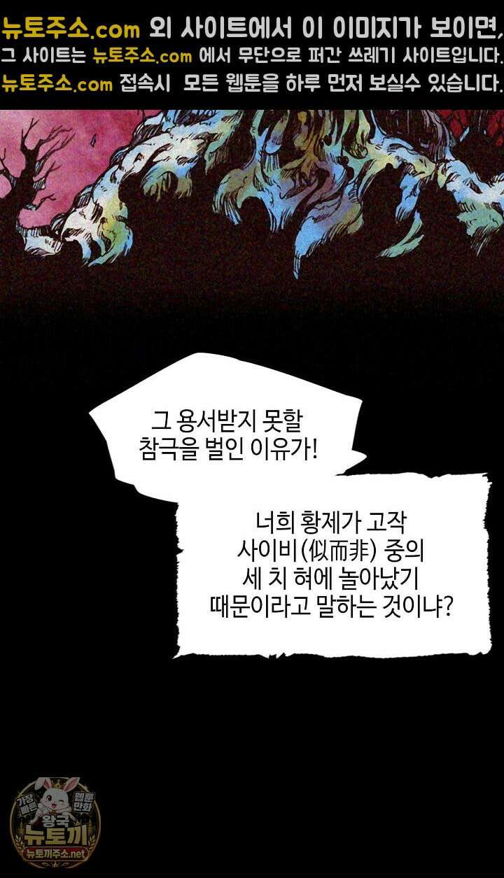 전왕전기 255화(완결) 32