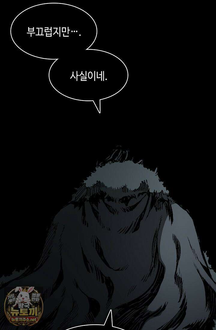 전왕전기 255화(완결) 33