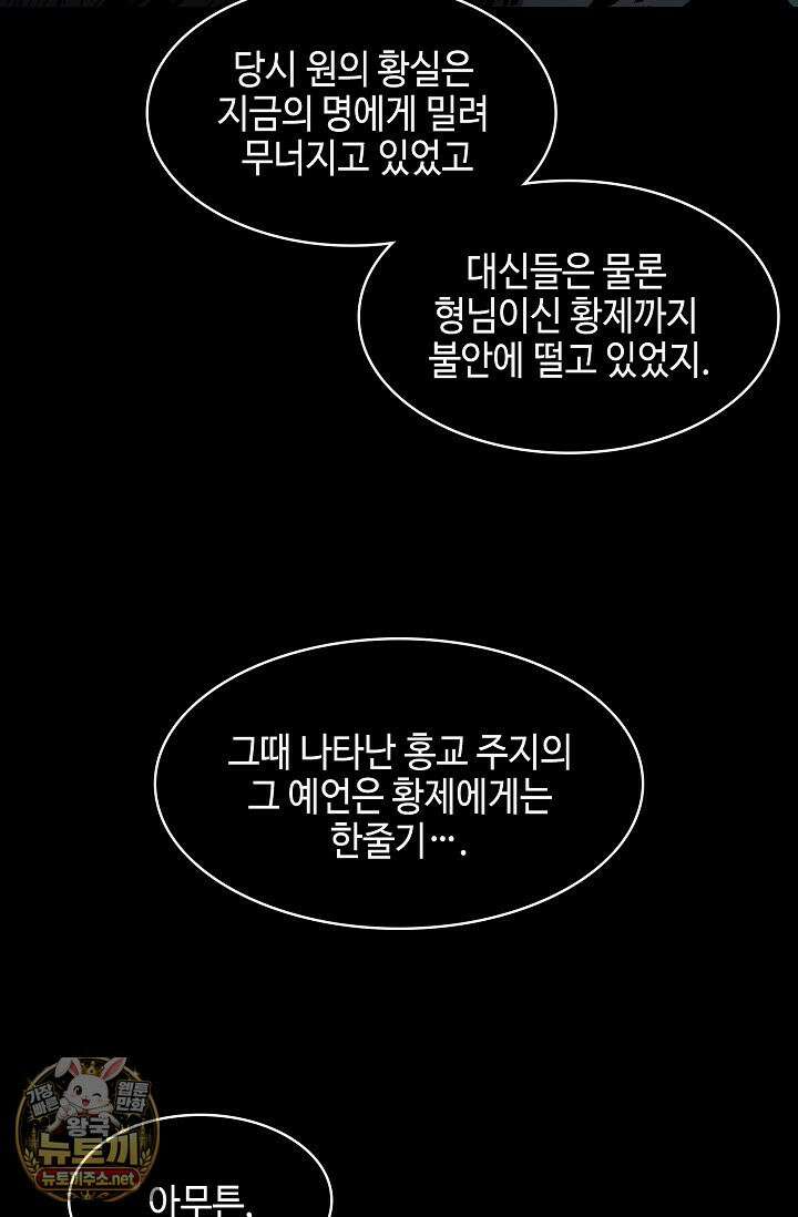 전왕전기 255화(완결) 34