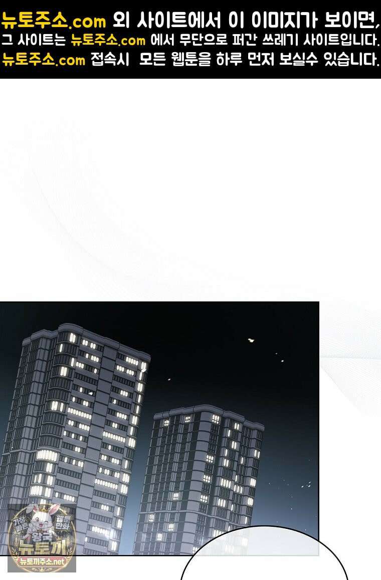 데뷔 못 하면 죽는 병 걸림 104화 1