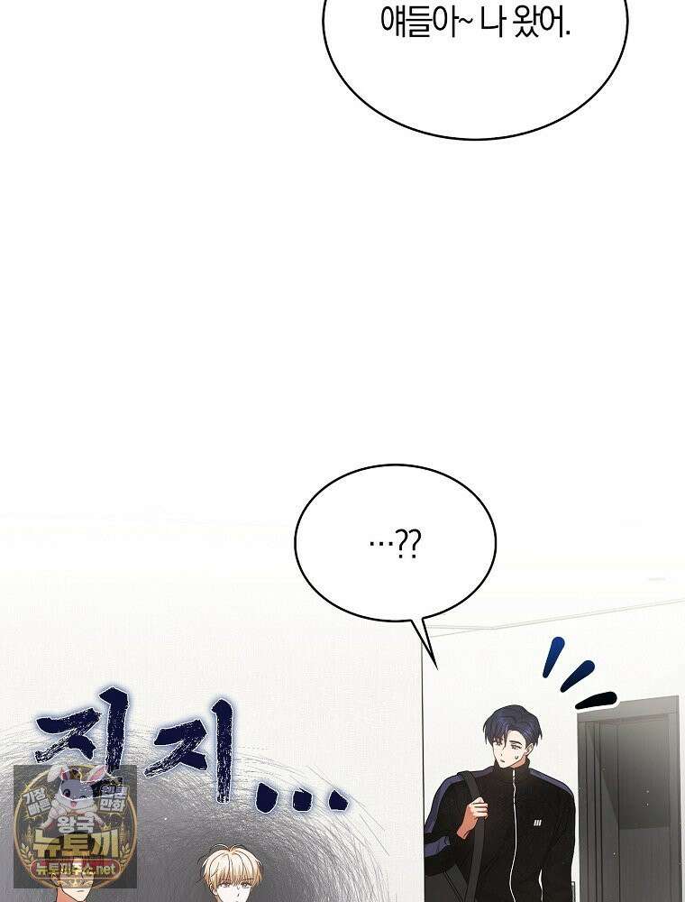 데뷔 못 하면 죽는 병 걸림 104화 2