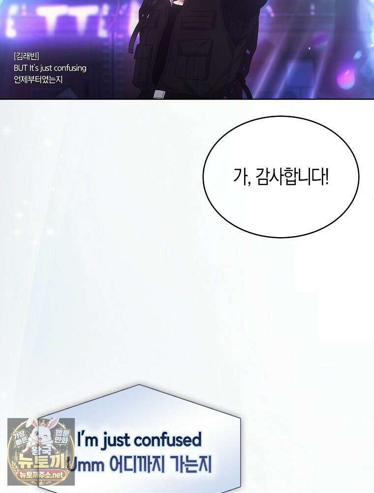 데뷔 못 하면 죽는 병 걸림 104화 18