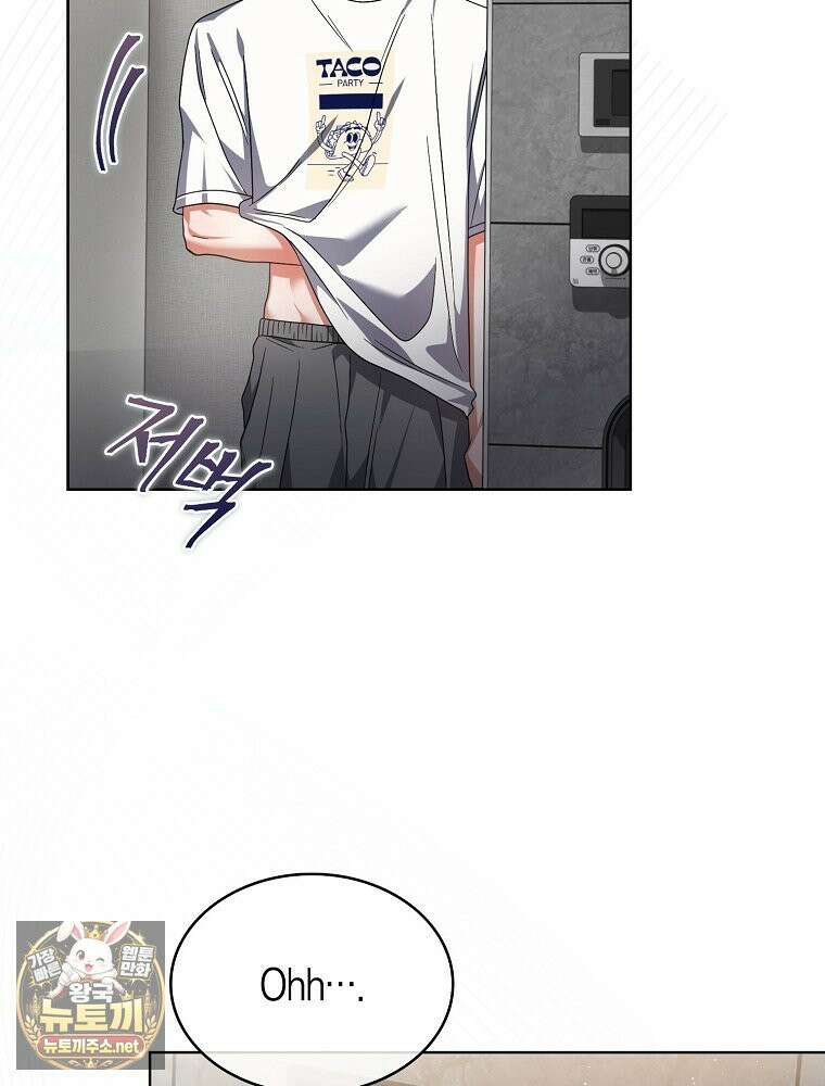 데뷔 못 하면 죽는 병 걸림 104화 21