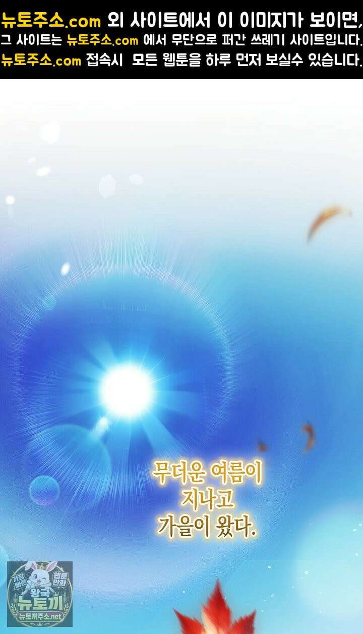 피폐 역하렘 남주들의 막내 처제가 되었다 67화 1