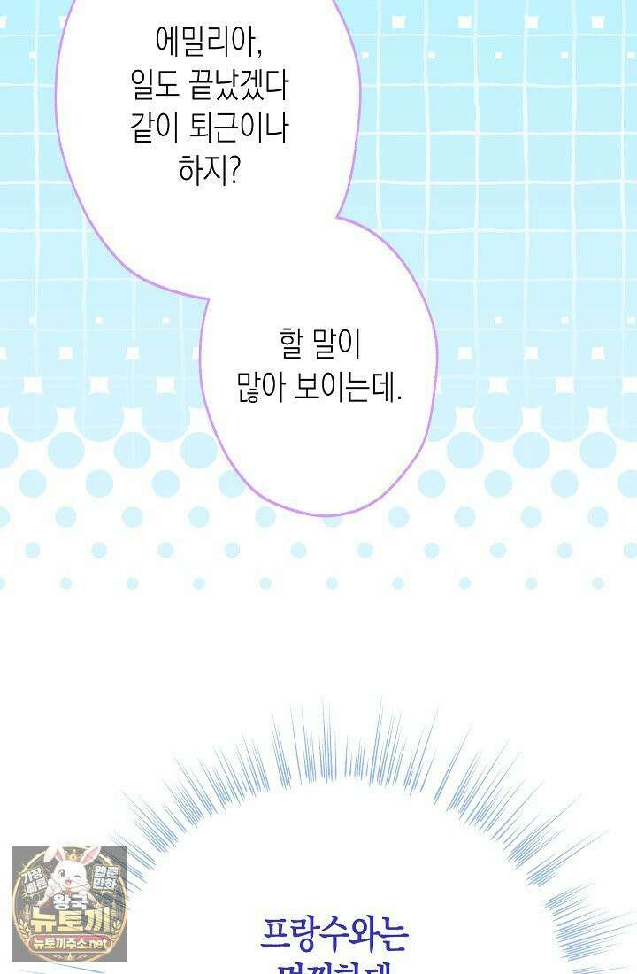 피폐 역하렘 남주들의 막내 처제가 되었다 67화 13