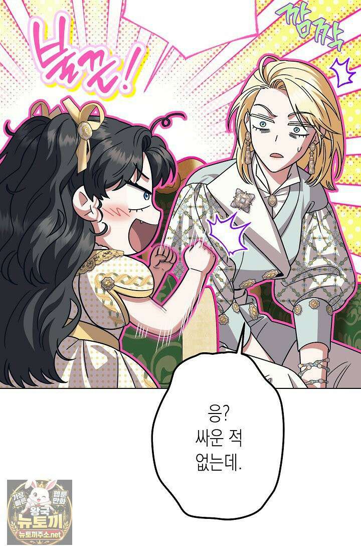 피폐 역하렘 남주들의 막내 처제가 되었다 67화 15