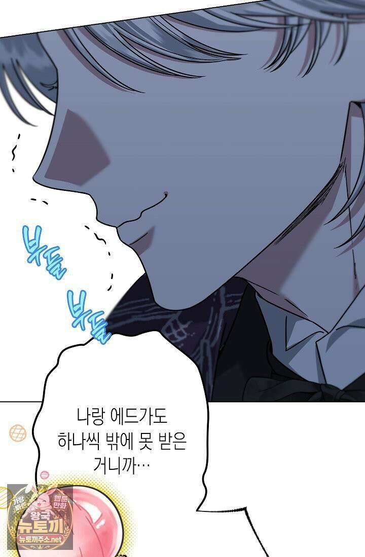 피폐 역하렘 남주들의 막내 처제가 되었다 67화 21