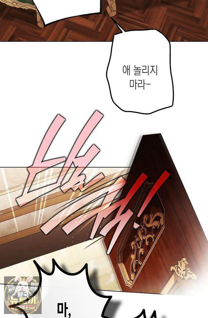 피폐 역하렘 남주들의 막내 처제가 되었다 67화 24