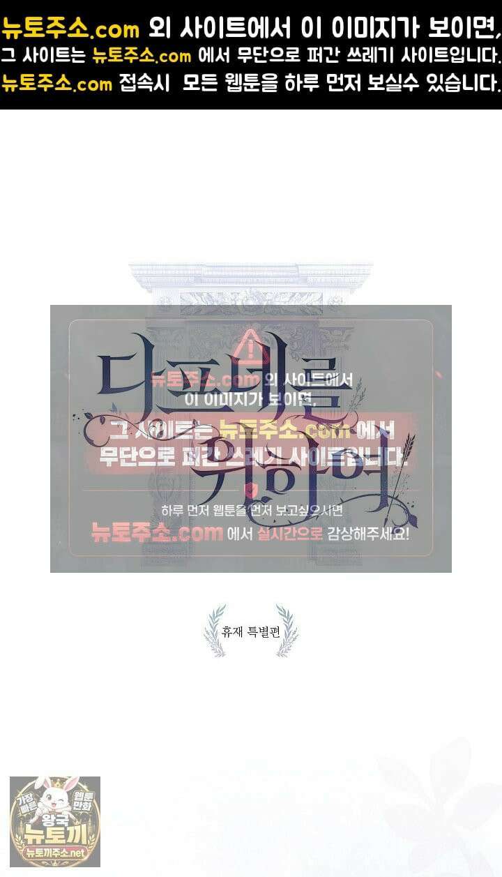 여신들을 위하여 : 다프네를 위하여 휴재 특별편 1
