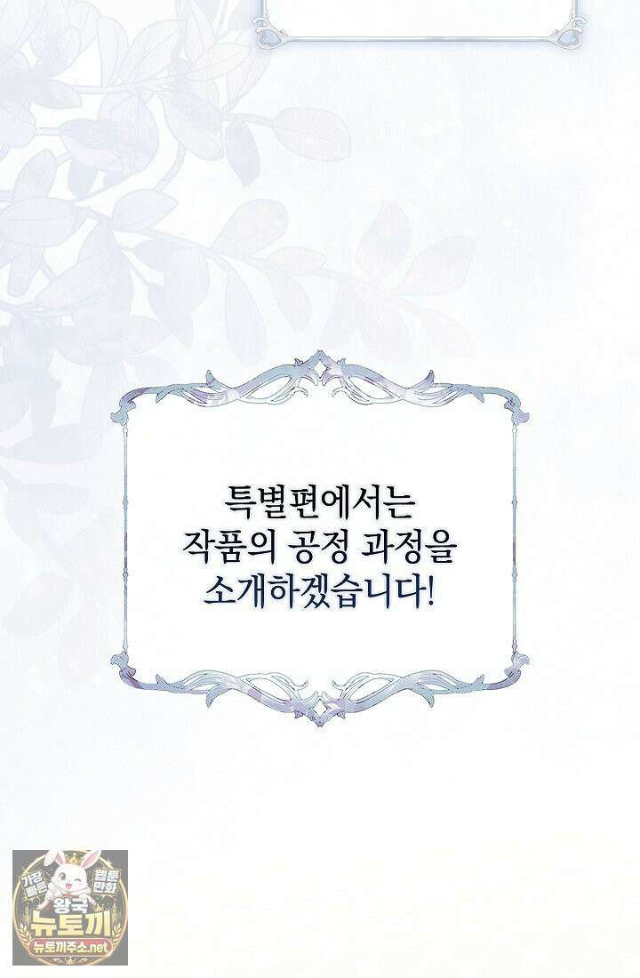 여신들을 위하여 : 다프네를 위하여 휴재 특별편 3