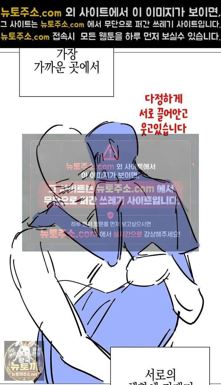 여신들을 위하여 : 다프네를 위하여 휴재 특별편 6