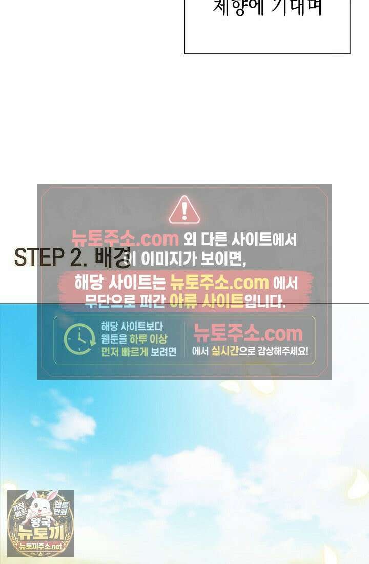 여신들을 위하여 : 다프네를 위하여 휴재 특별편 7