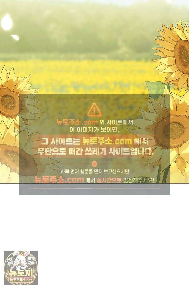 여신들을 위하여 : 다프네를 위하여 휴재 특별편 8
