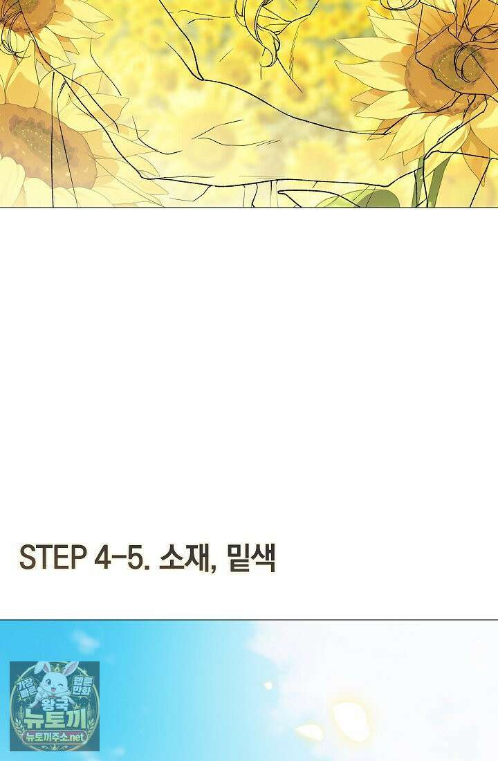 여신들을 위하여 : 다프네를 위하여 휴재 특별편 10