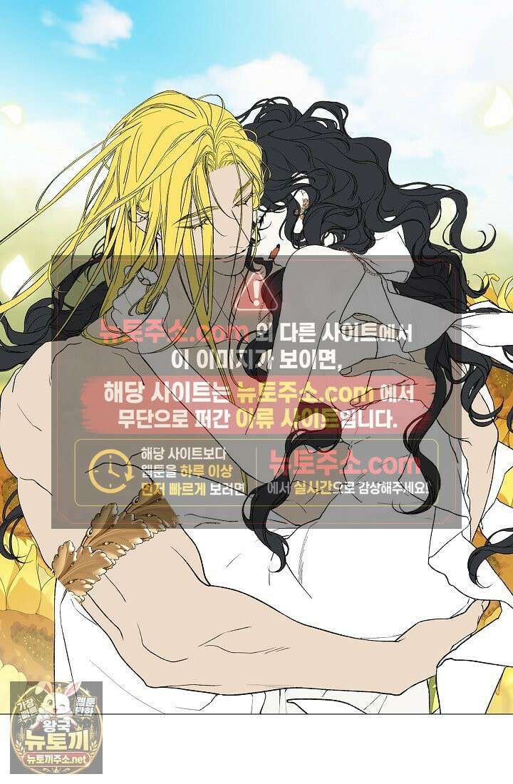 여신들을 위하여 : 다프네를 위하여 휴재 특별편 11
