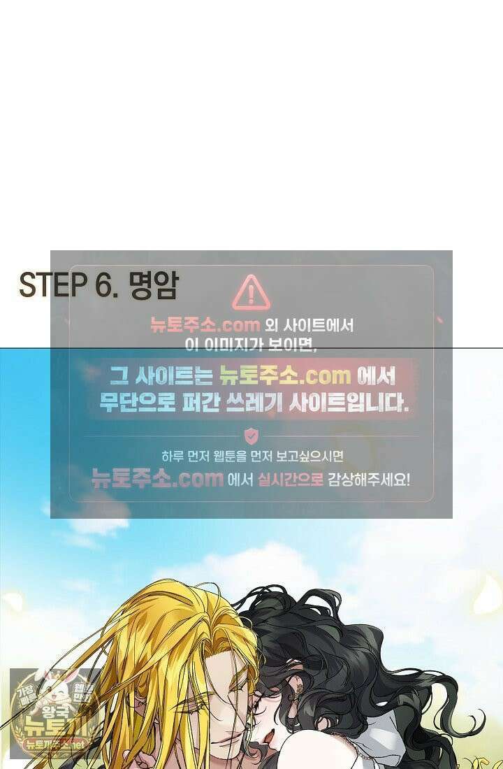 여신들을 위하여 : 다프네를 위하여 휴재 특별편 12