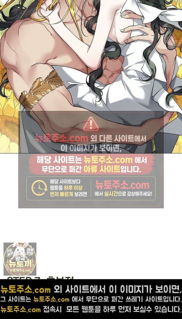 여신들을 위하여 : 다프네를 위하여 휴재 특별편 13