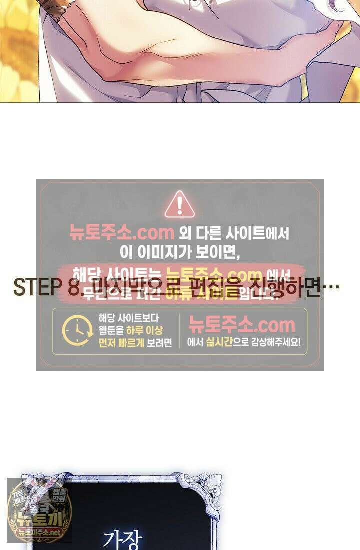 여신들을 위하여 : 다프네를 위하여 휴재 특별편 15
