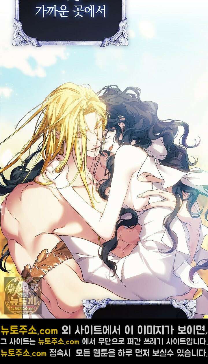 여신들을 위하여 : 다프네를 위하여 휴재 특별편 16