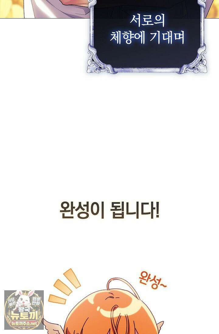 여신들을 위하여 : 다프네를 위하여 휴재 특별편 17