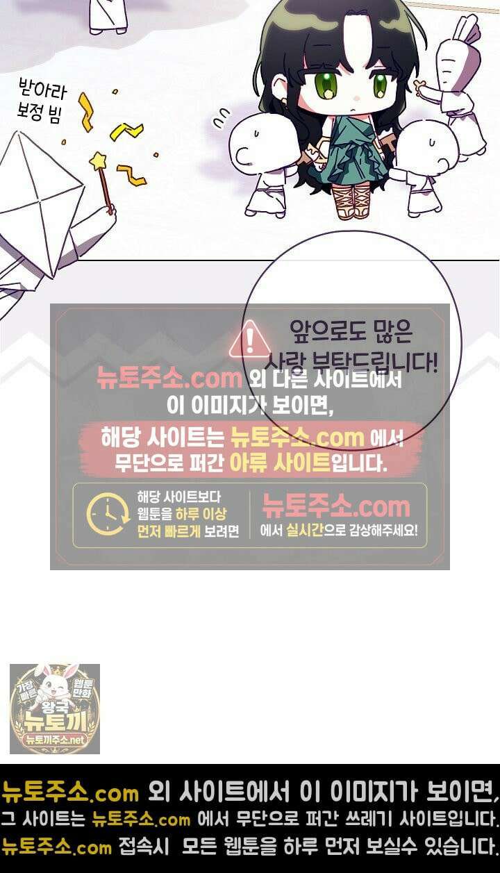 여신들을 위하여 : 다프네를 위하여 휴재 특별편 19