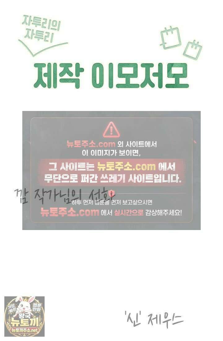 여신들을 위하여 : 다프네를 위하여 휴재 특별편 20